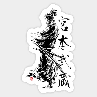 Miyamoto Musashi 宮本 武蔵 Sticker